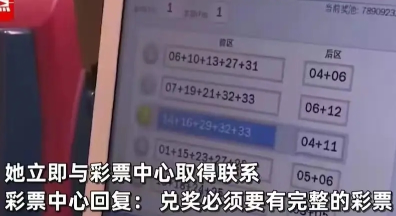误将660万彩票洗成渣如果您不小心将一张价值660万的彩票洗成了渣，那么您可能已经失去了赢得奖金的机会。在这种情况下，您可以尝试采取以下措施
