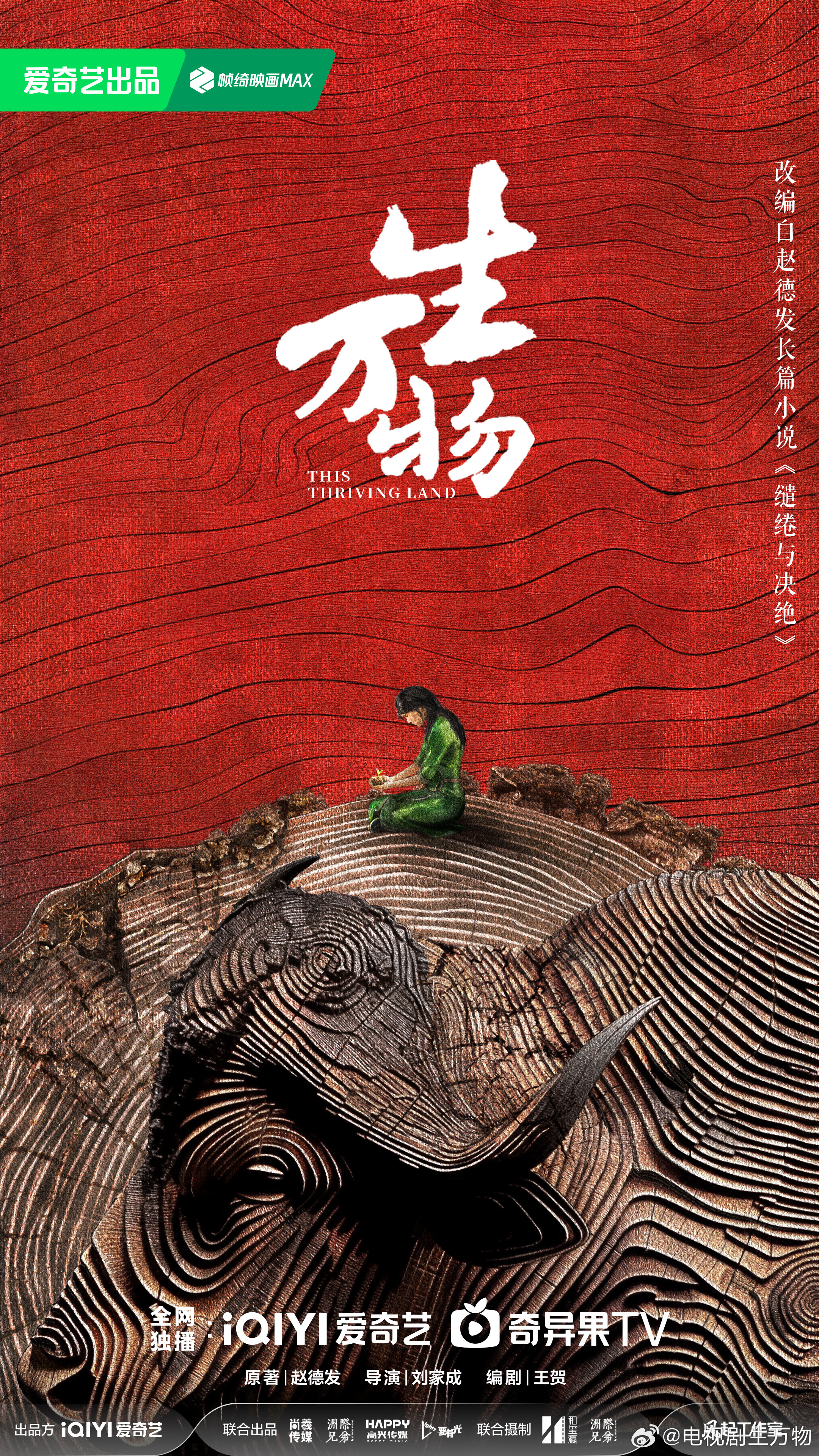 《生万物》导演人民日报撰文生万物导演人民日报撰文，影视行业的新声音与新思考